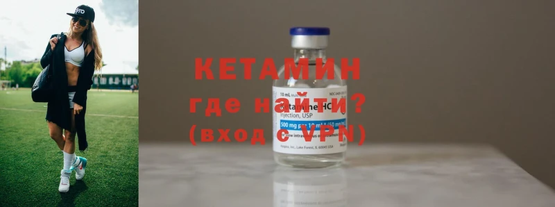 Кетамин ketamine Белогорск