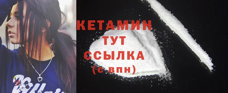 Кетамин ketamine  купить наркотик  Белогорск 